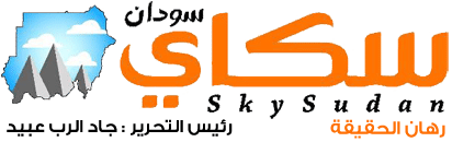 سكاي سودان